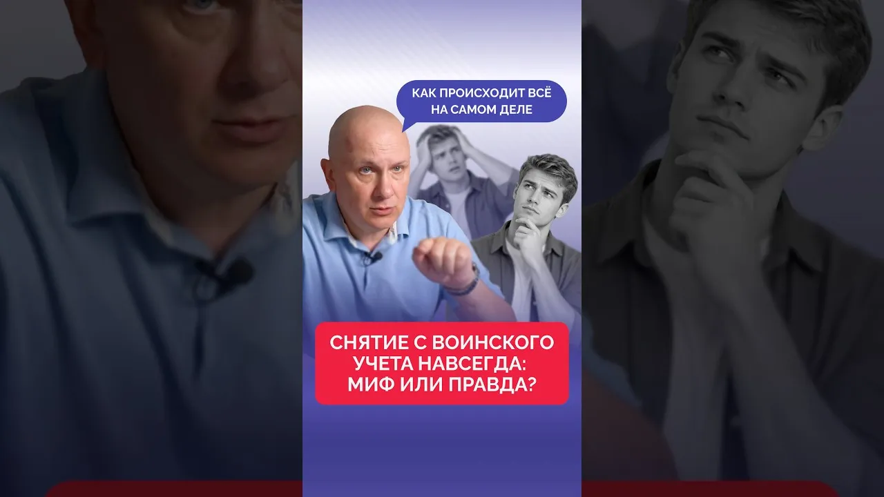 Друзья, нужна инструкция о снятии с воинского учёта при выезде за границу на срок свыше 6 месяцев?