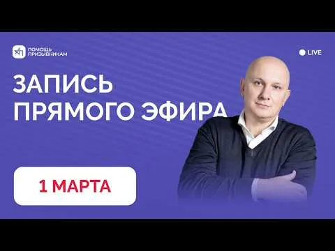 Запись встречи 01.03.2026 | Андрей Породзинский